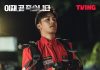 Sudah Tayang, Sung Hoon Curhat Terjun Payung Sebanyak 13 Kali di Drama Death’s Game Sung Hoon
