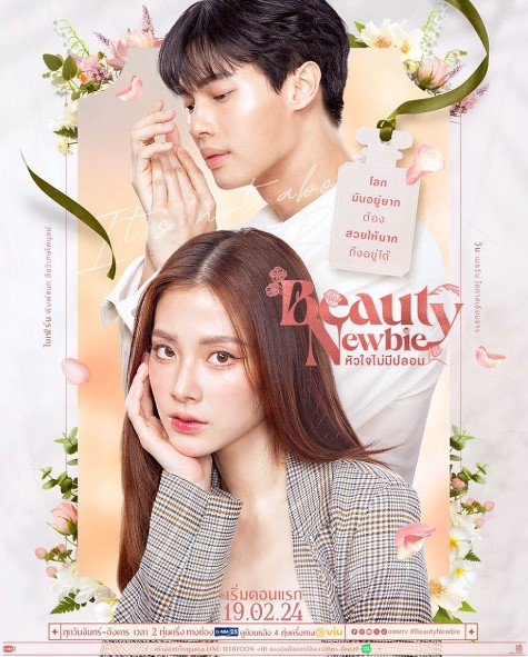 Beauty Newbie