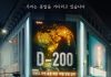 Netflix Rilis Poster Drama ‘Goodbye Earth’ yang Dibintangi Yoo Ah In, Intip Tanggal Tayangnya Goodbye Earth