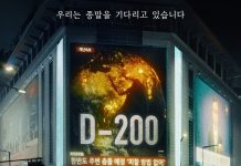 Netflix Rilis Poster Drama ‘Goodbye Earth’ yang Dibintangi Yoo Ah In, Intip Tanggal Tayangnya Goodbye Earth