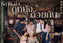 Produser Film How to Make Millions Before Grandma Dies Terharu Saat Filmnya Tembus 1,3 Juta Penonton di Indonesia